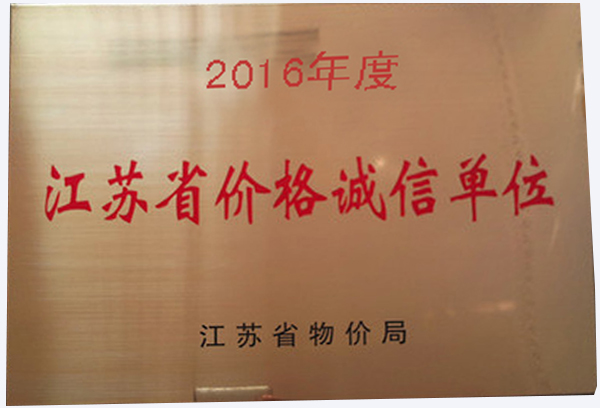 榮譽資質(zhì)